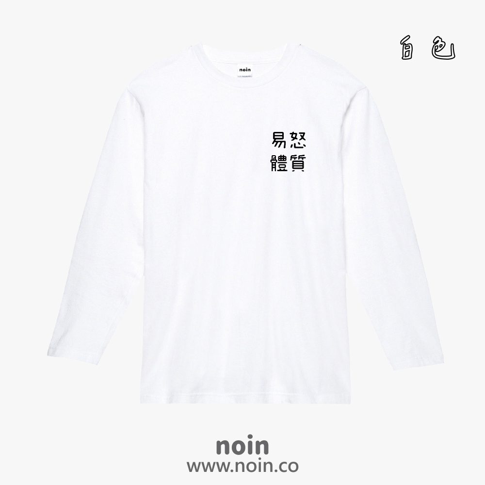 noin