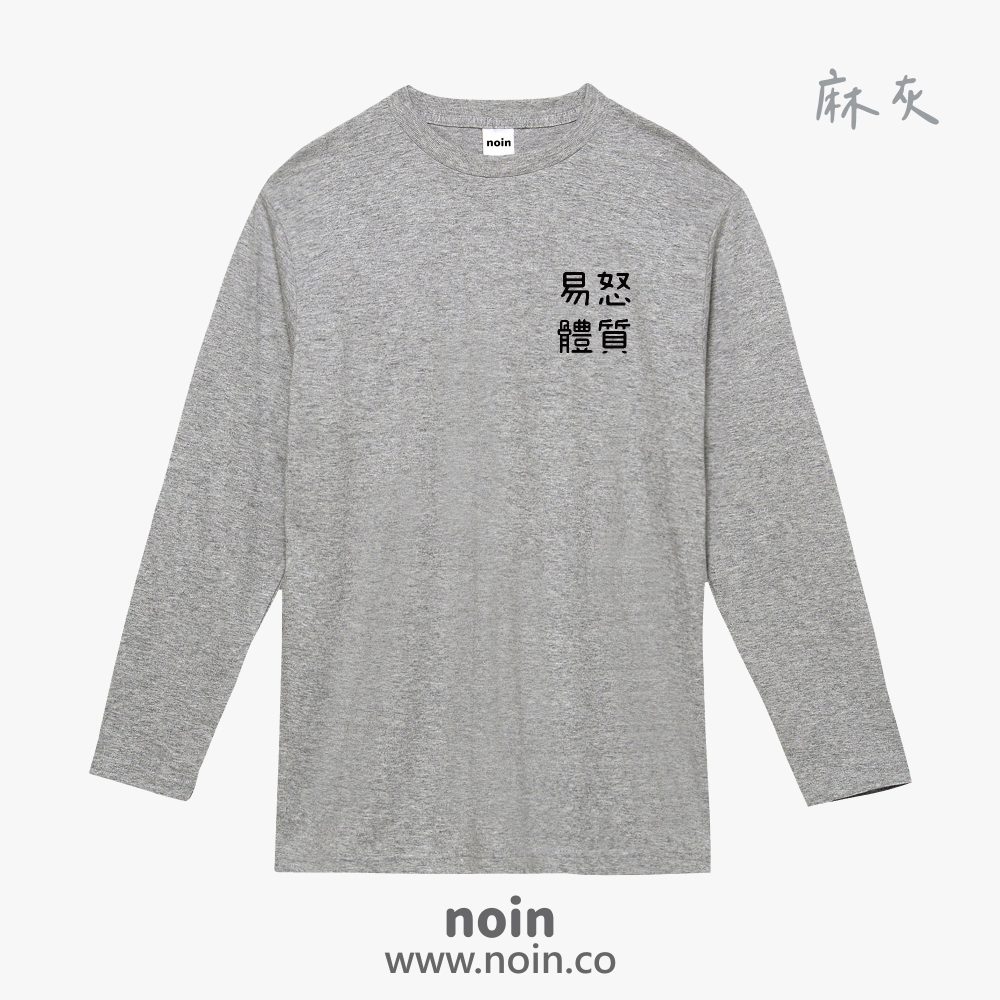 noin