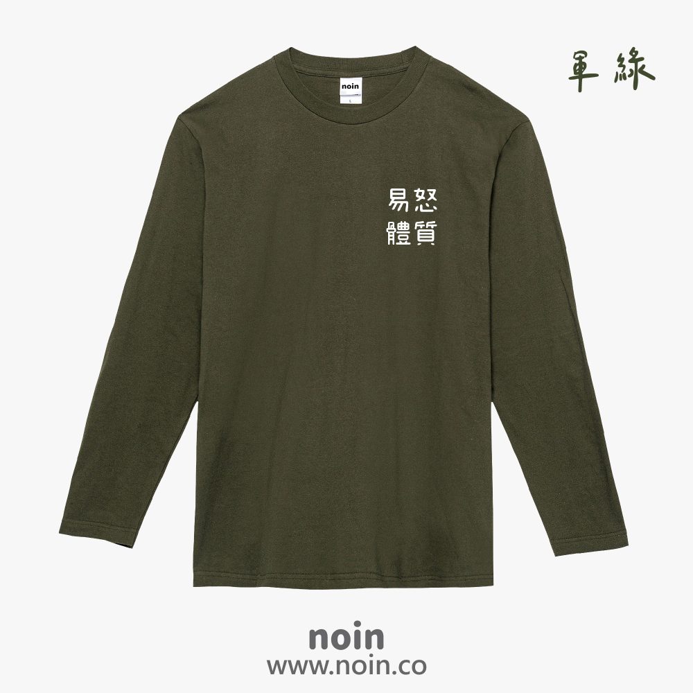 noin