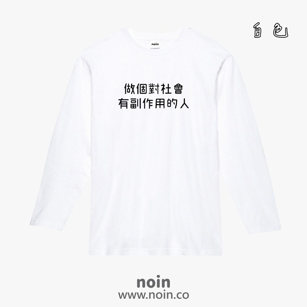 noin