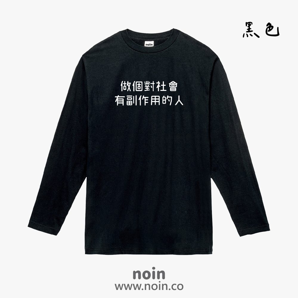 noin