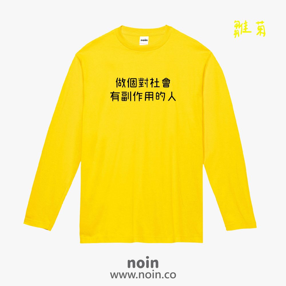 noin