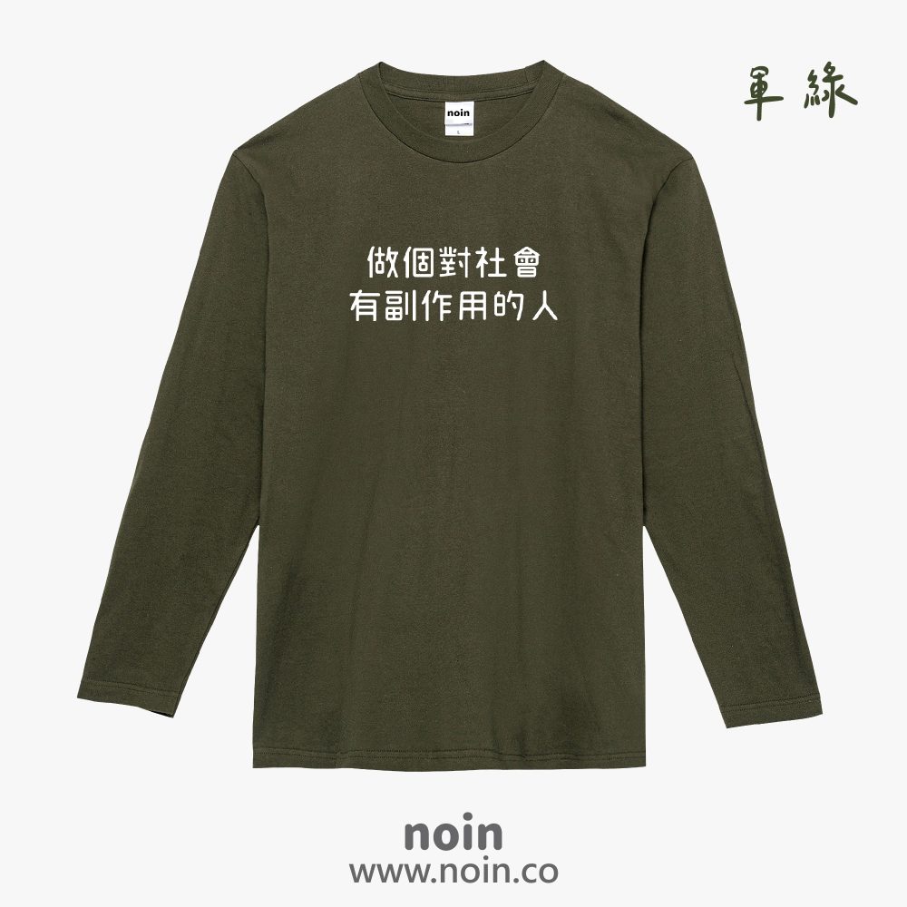 noin