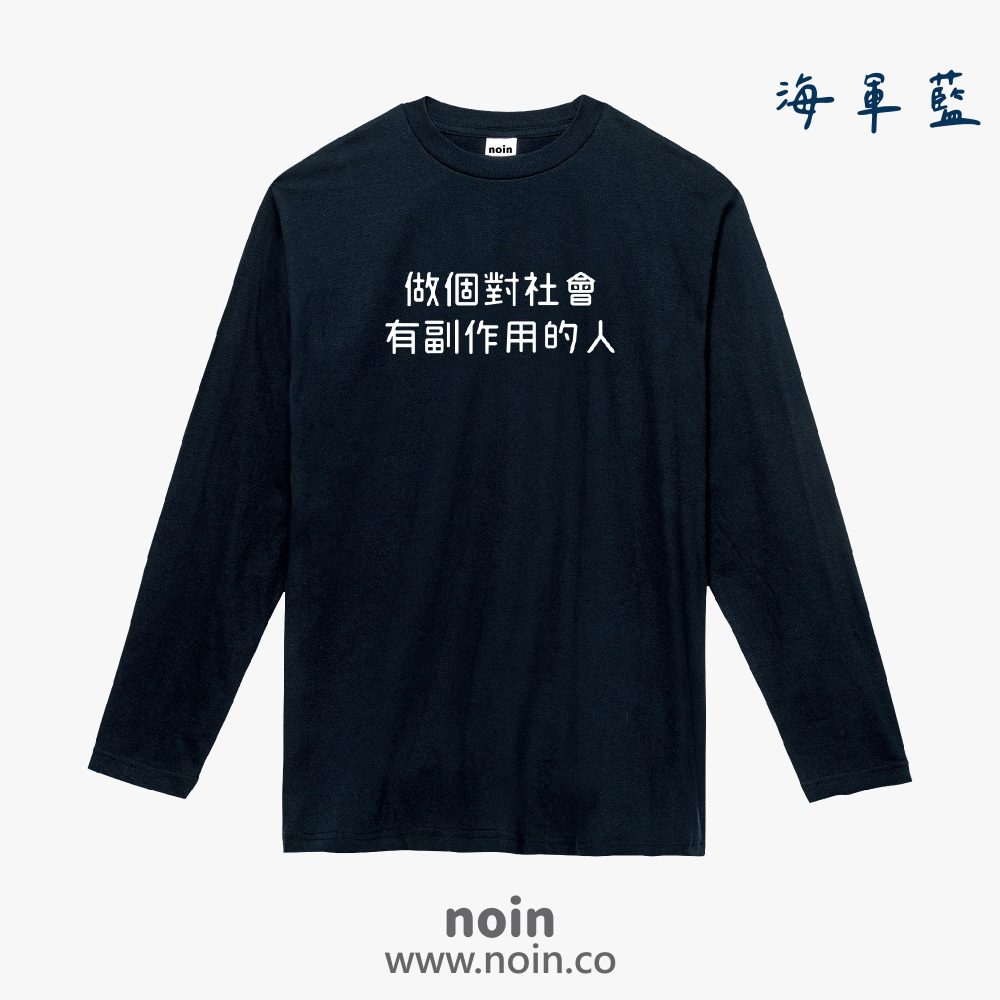 noin