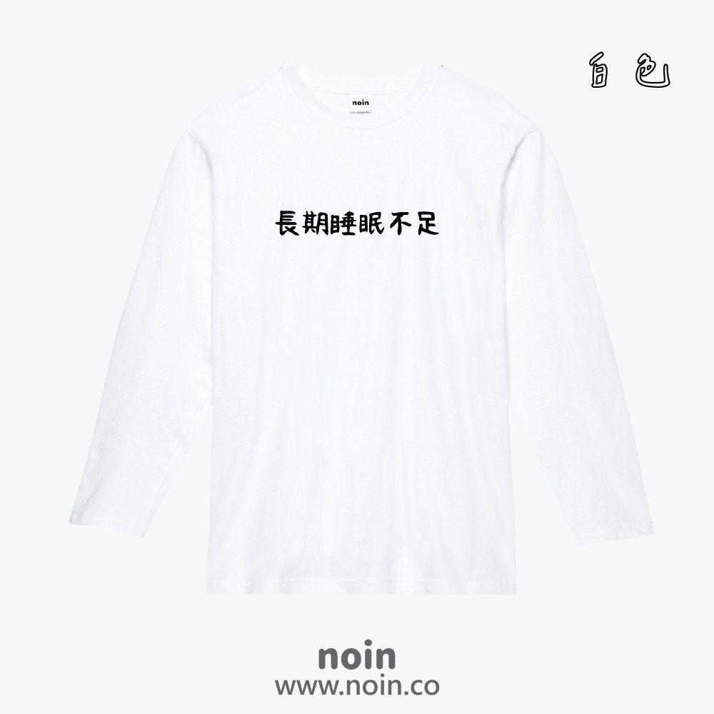 noin