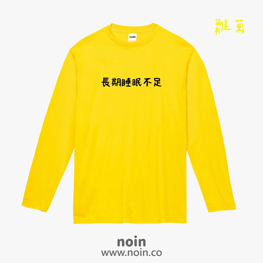 noin