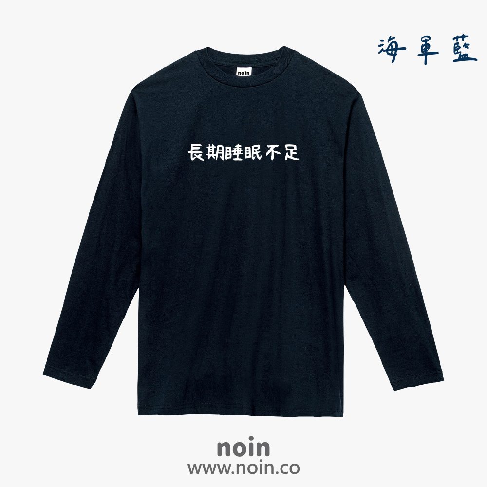 noin