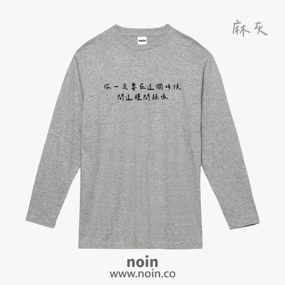 noin