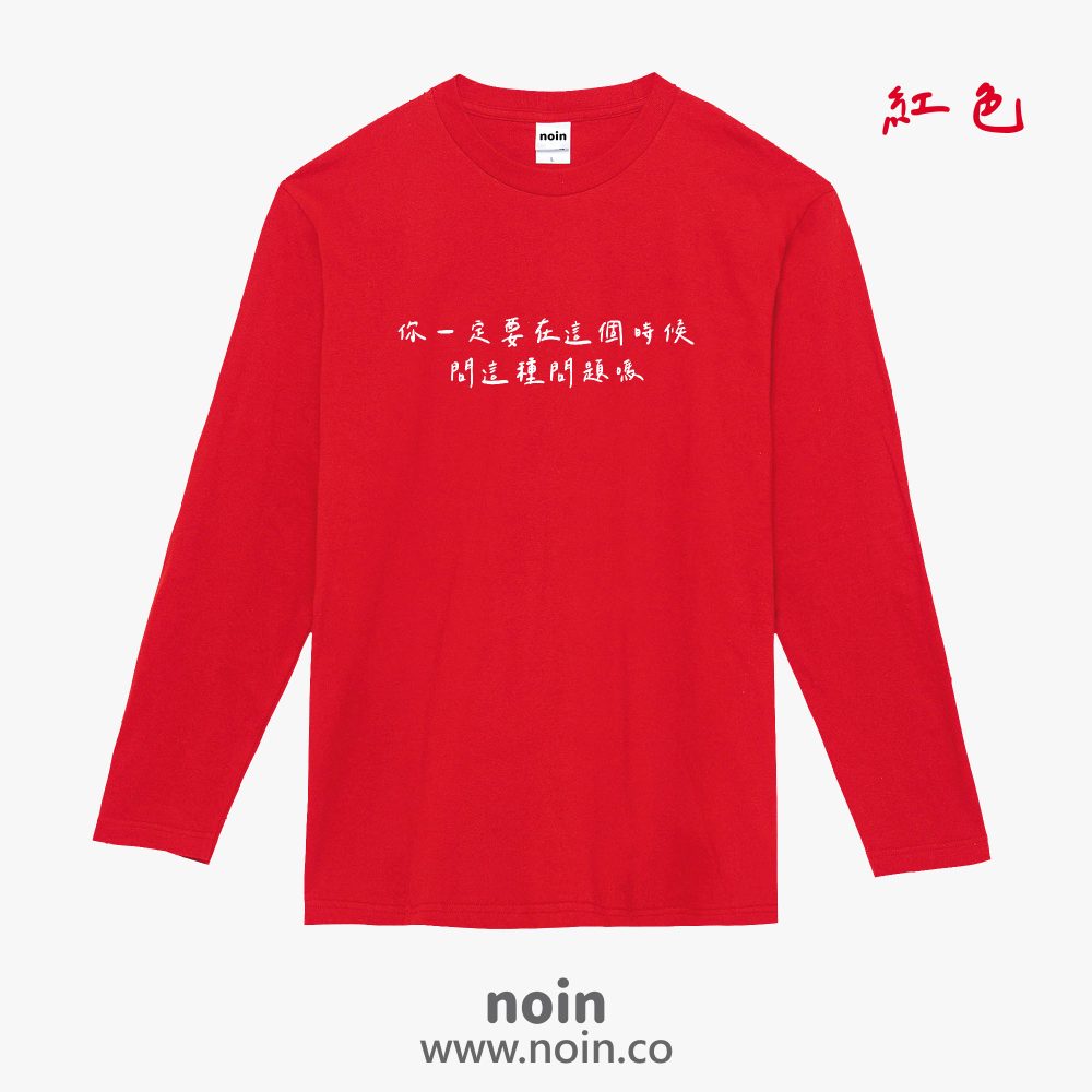 noin