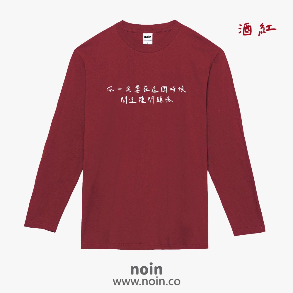 noin