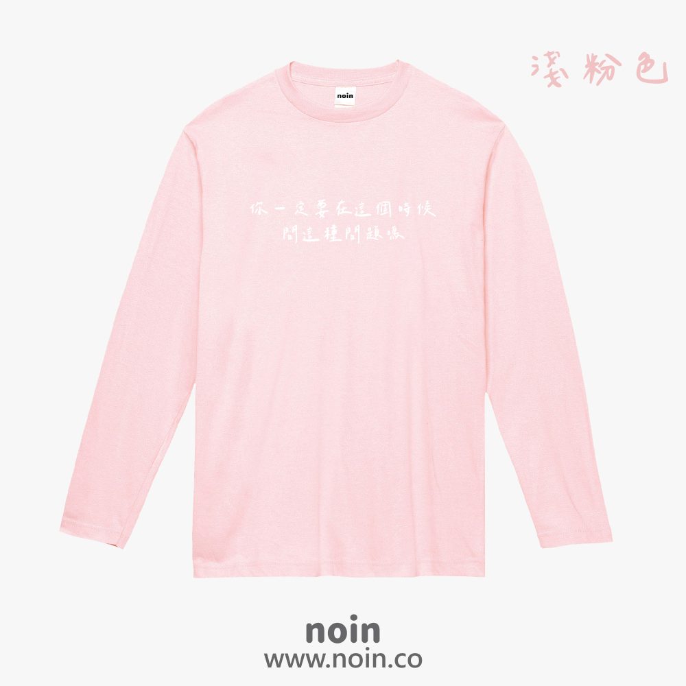 noin