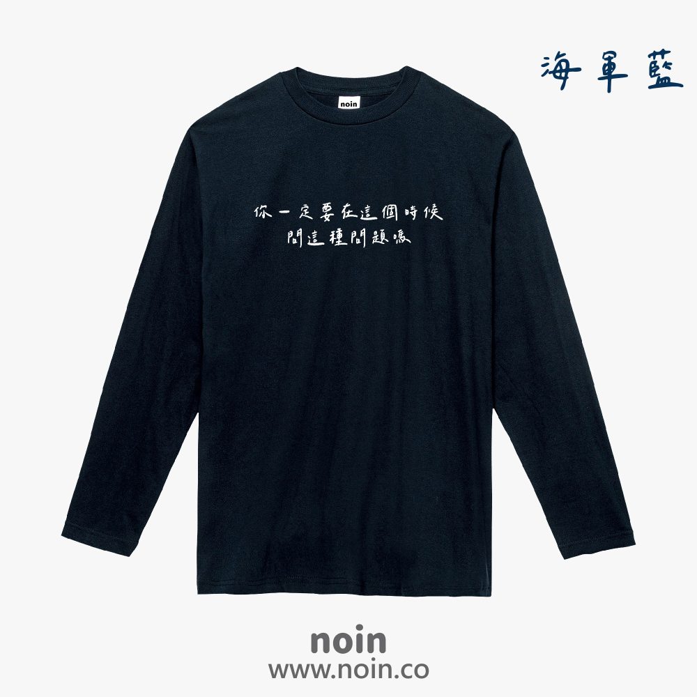 noin