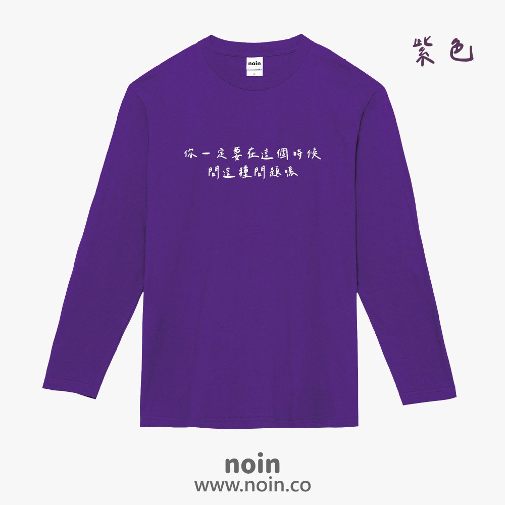 noin