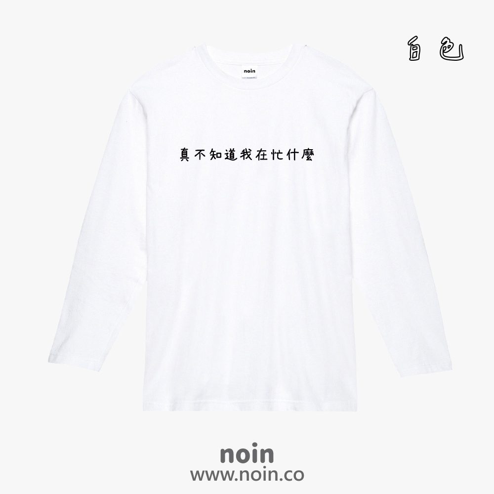 noin