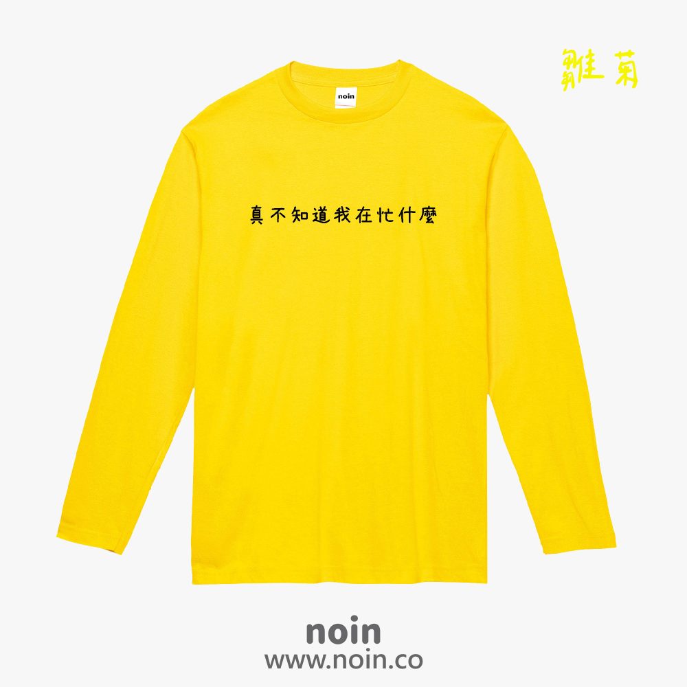noin