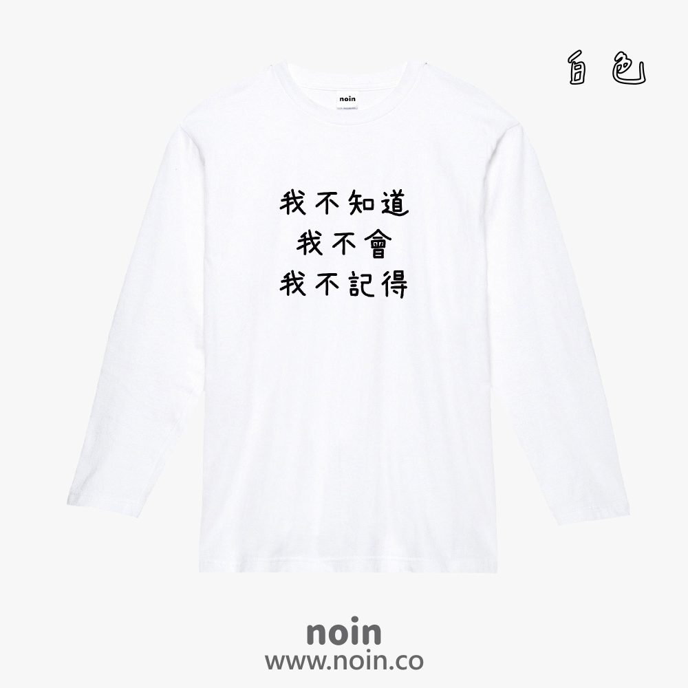 noin