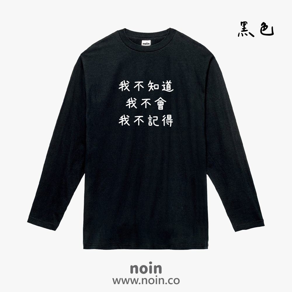 noin