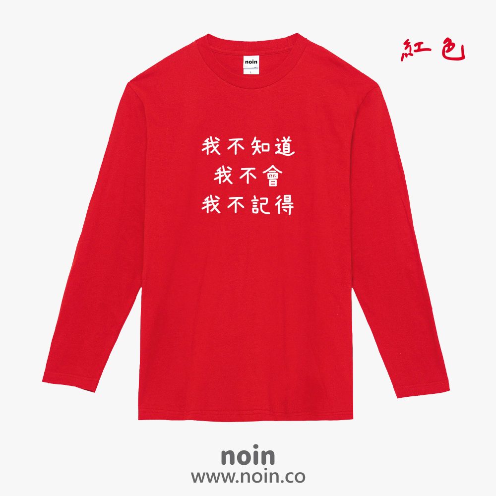 noin