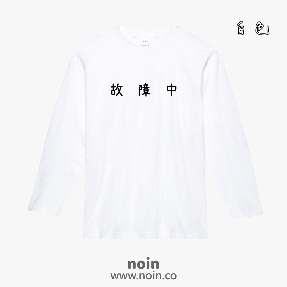 noin