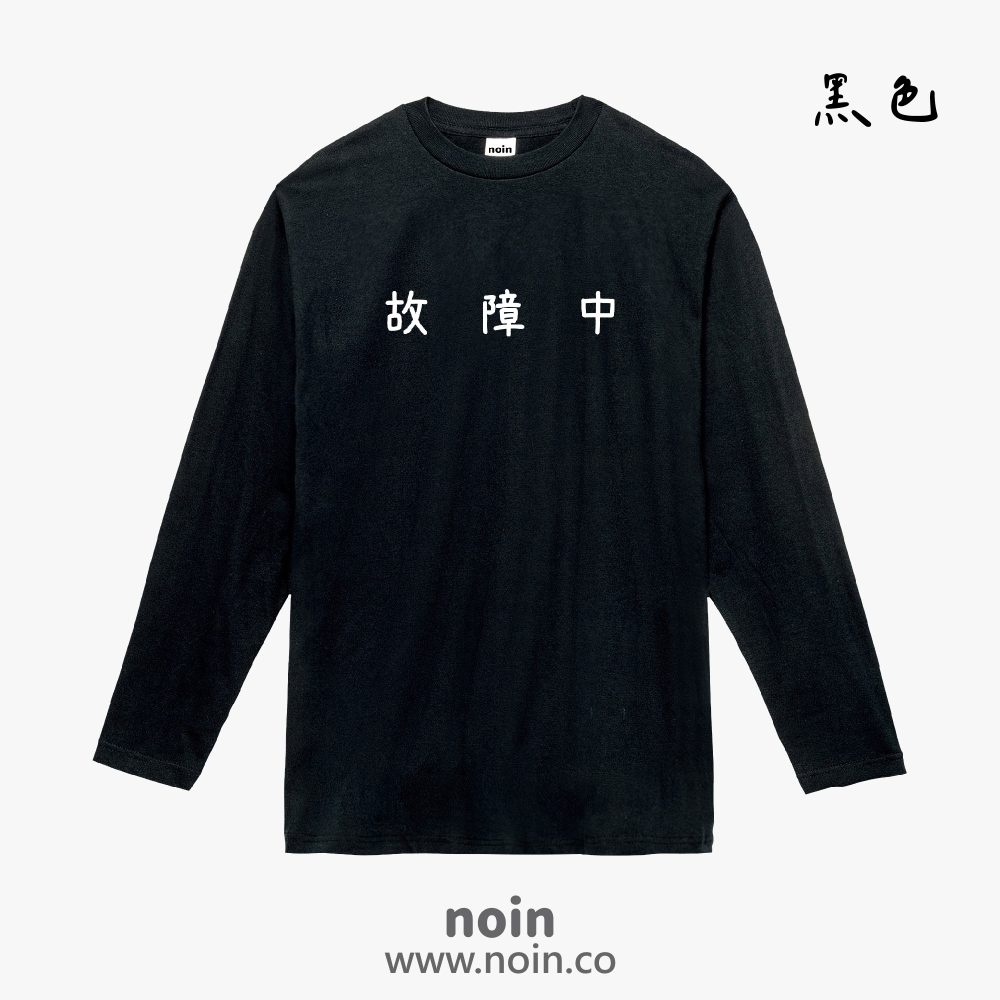 noin