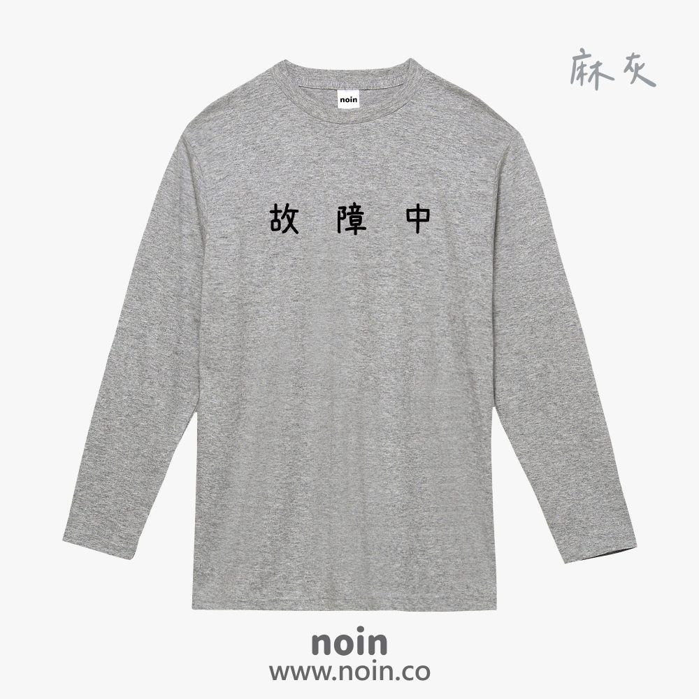 noin
