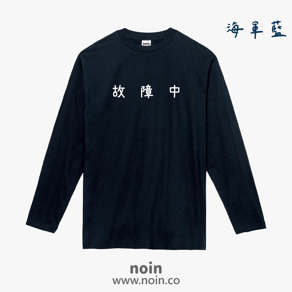 noin