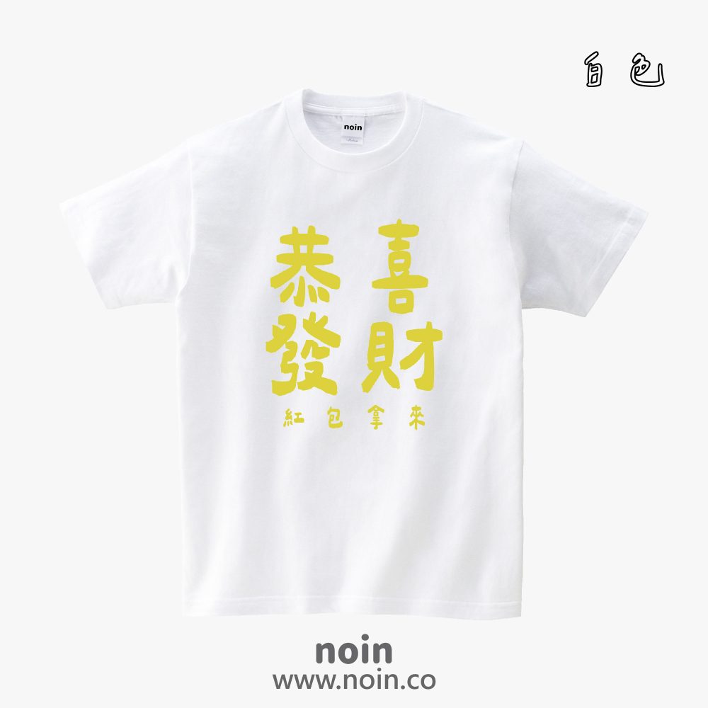 noin