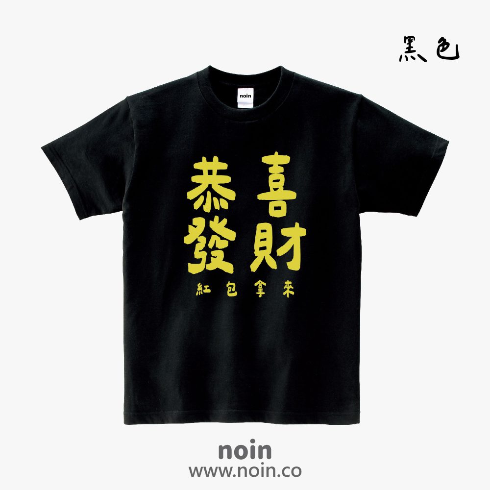 noin