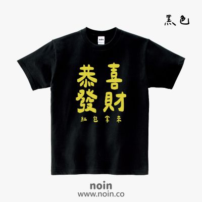 noin