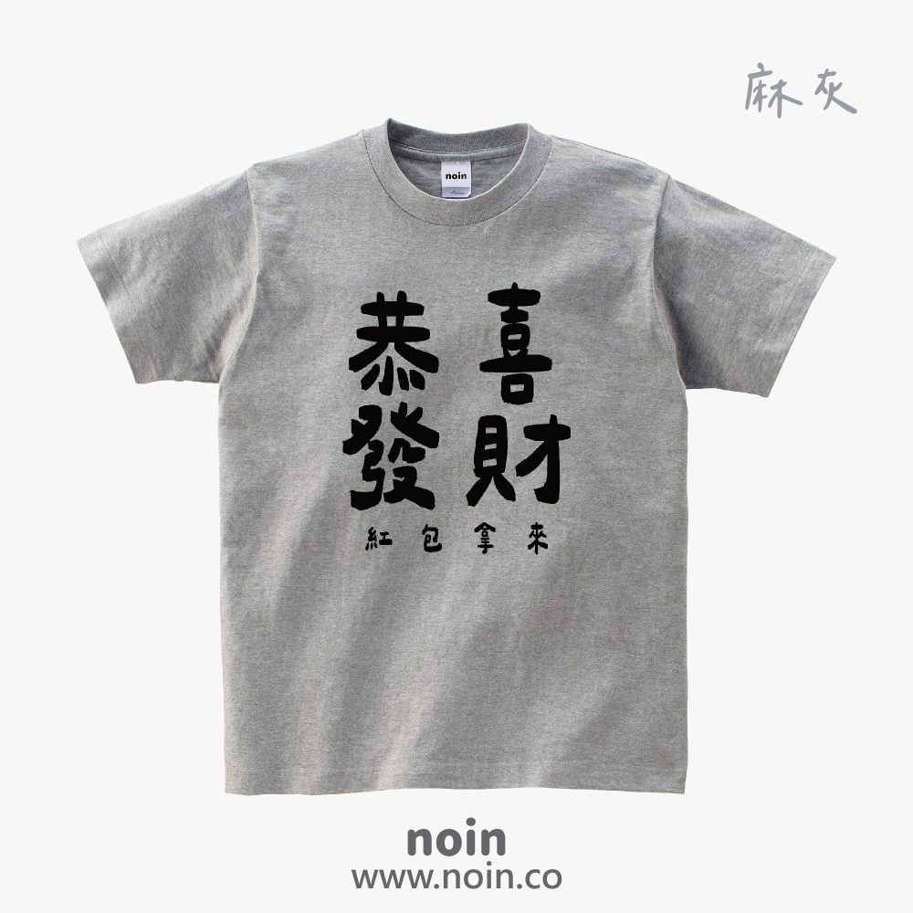 noin