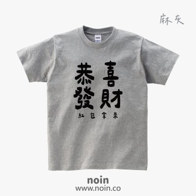 noin