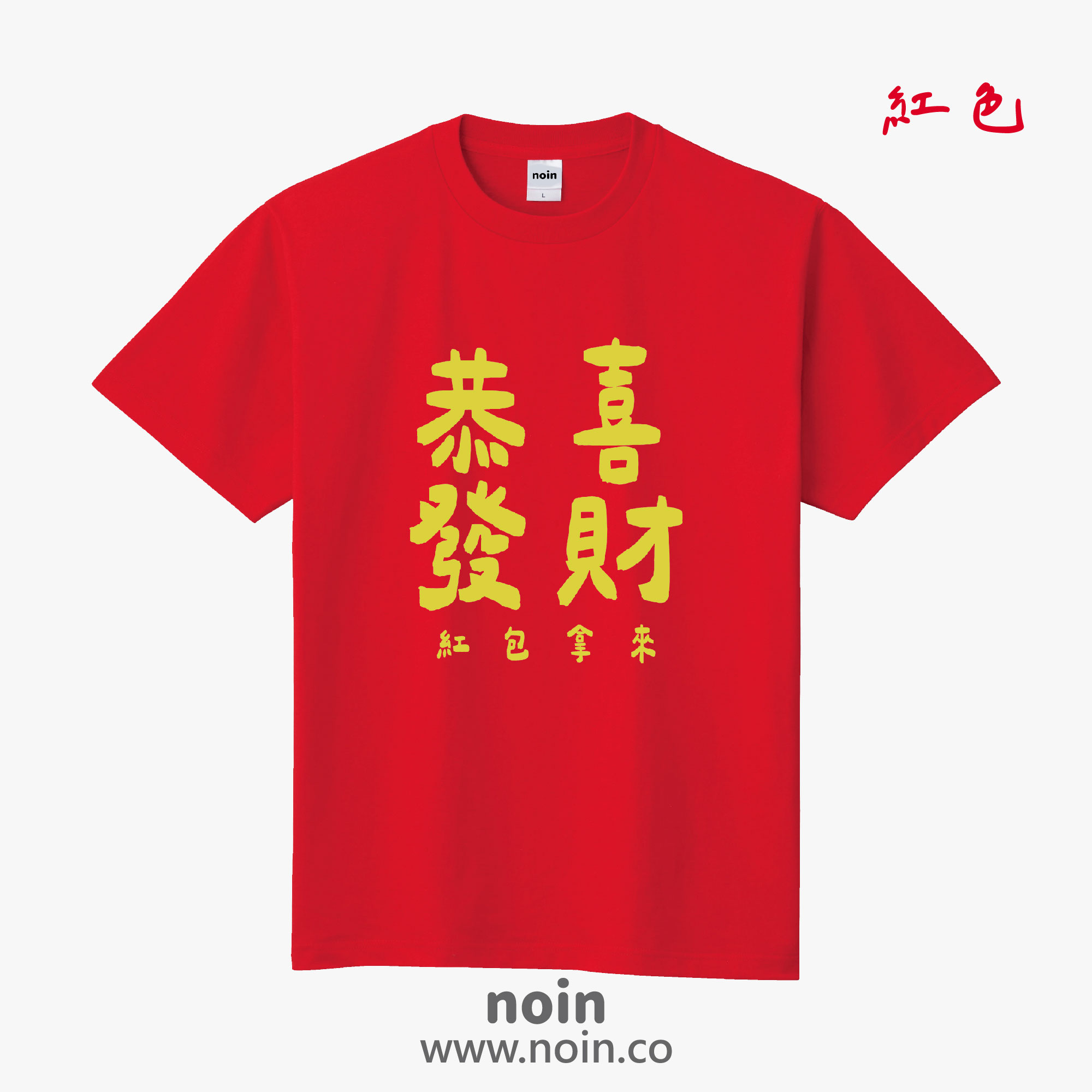 noin566_w_07.jpg