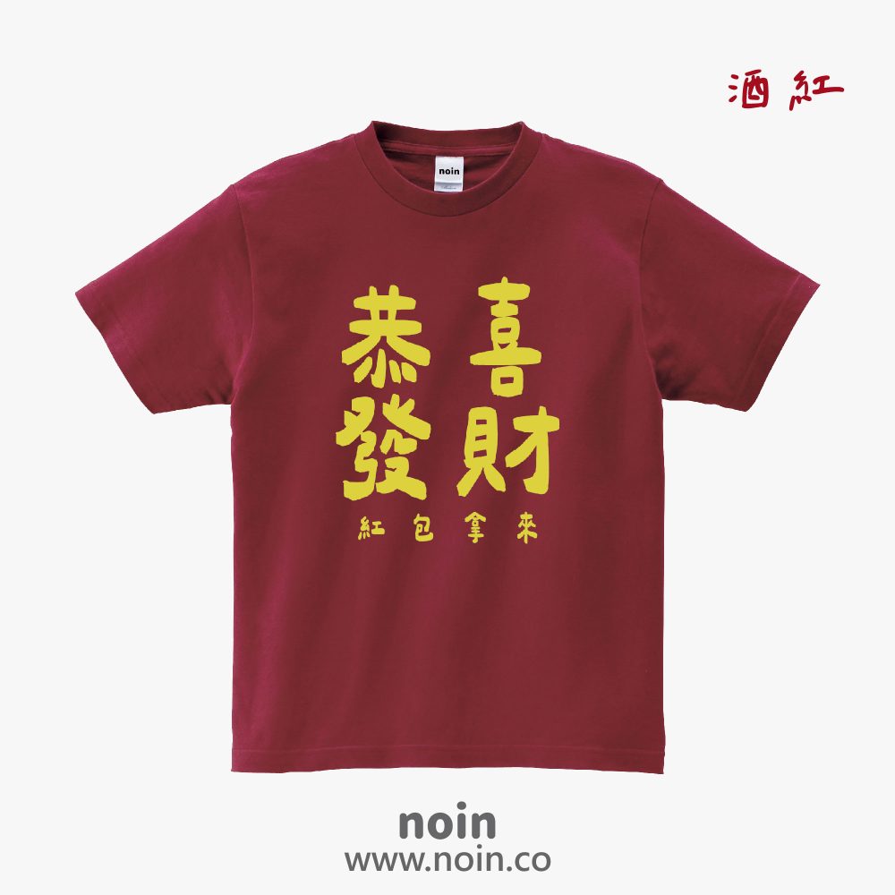 noin