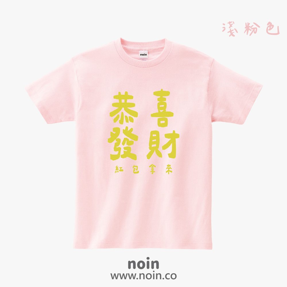 noin