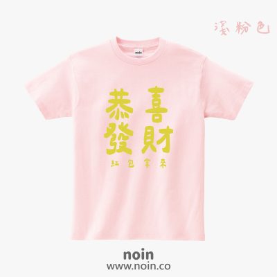 noin
