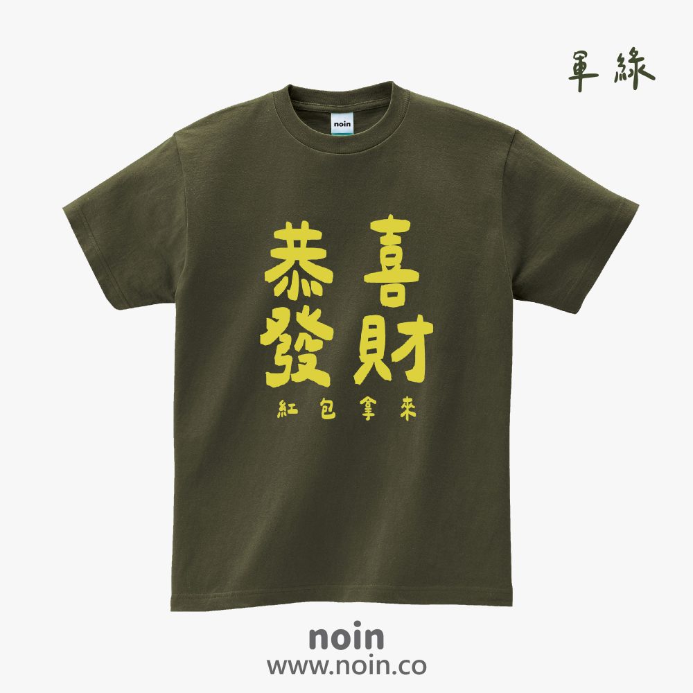 noin