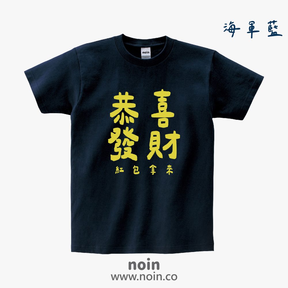 noin