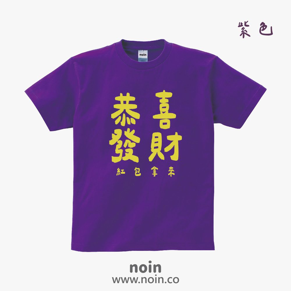 noin
