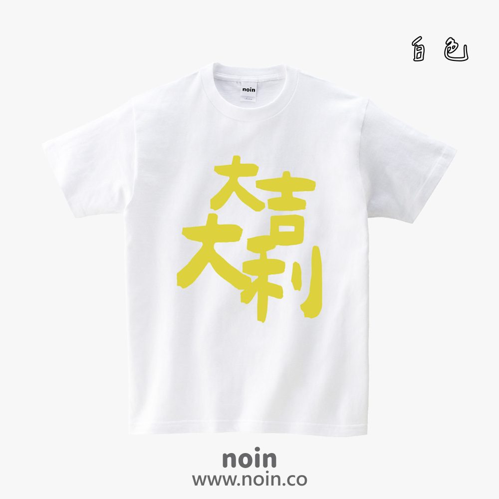 noin