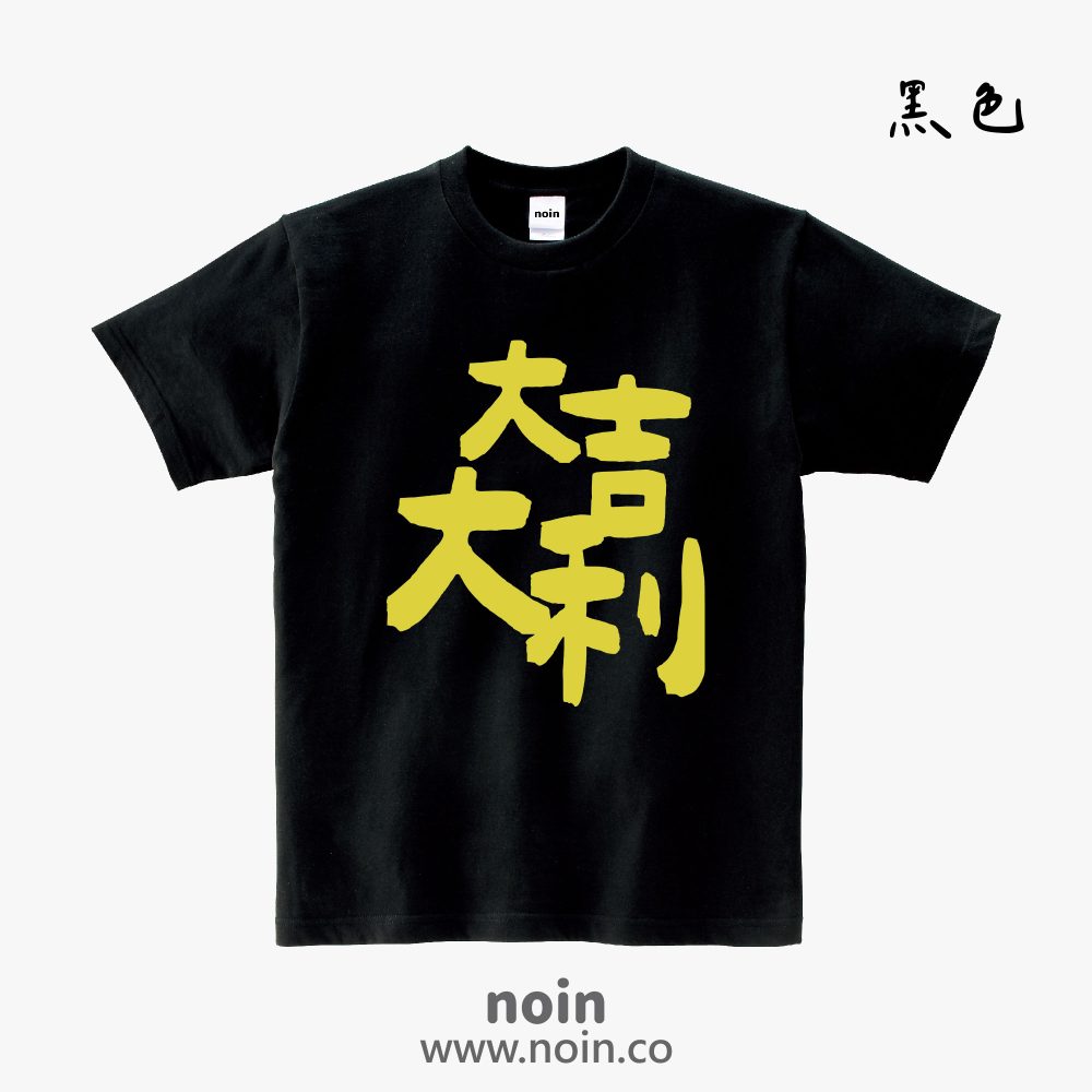 noin