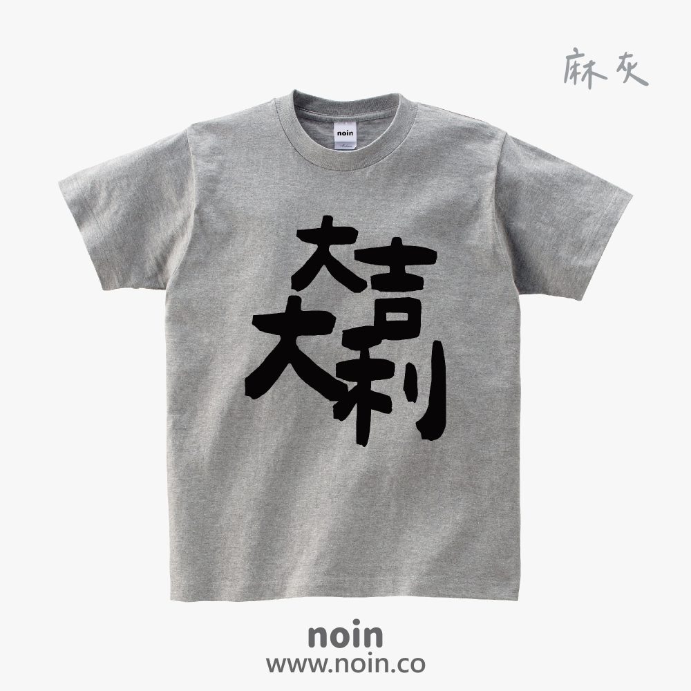 noin