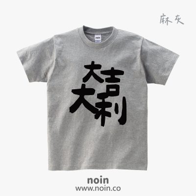 noin