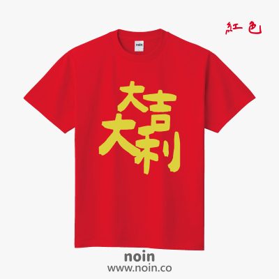 noin567_w_07