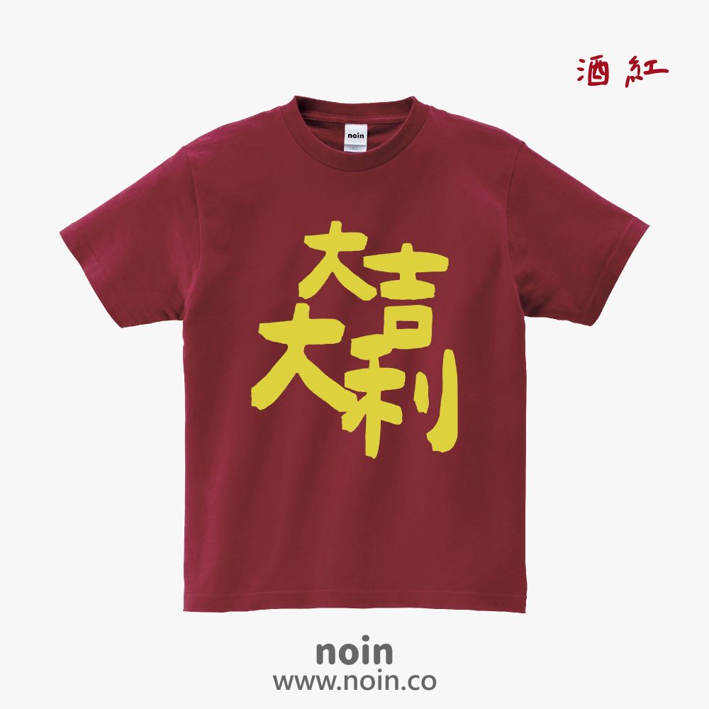 noin