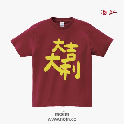 noin
