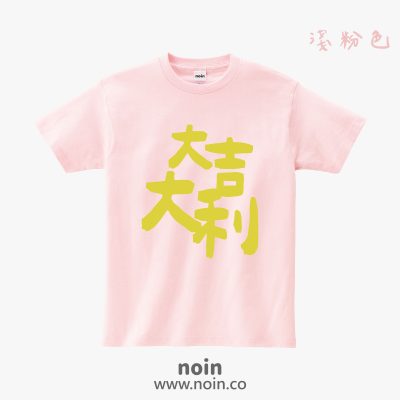 noin