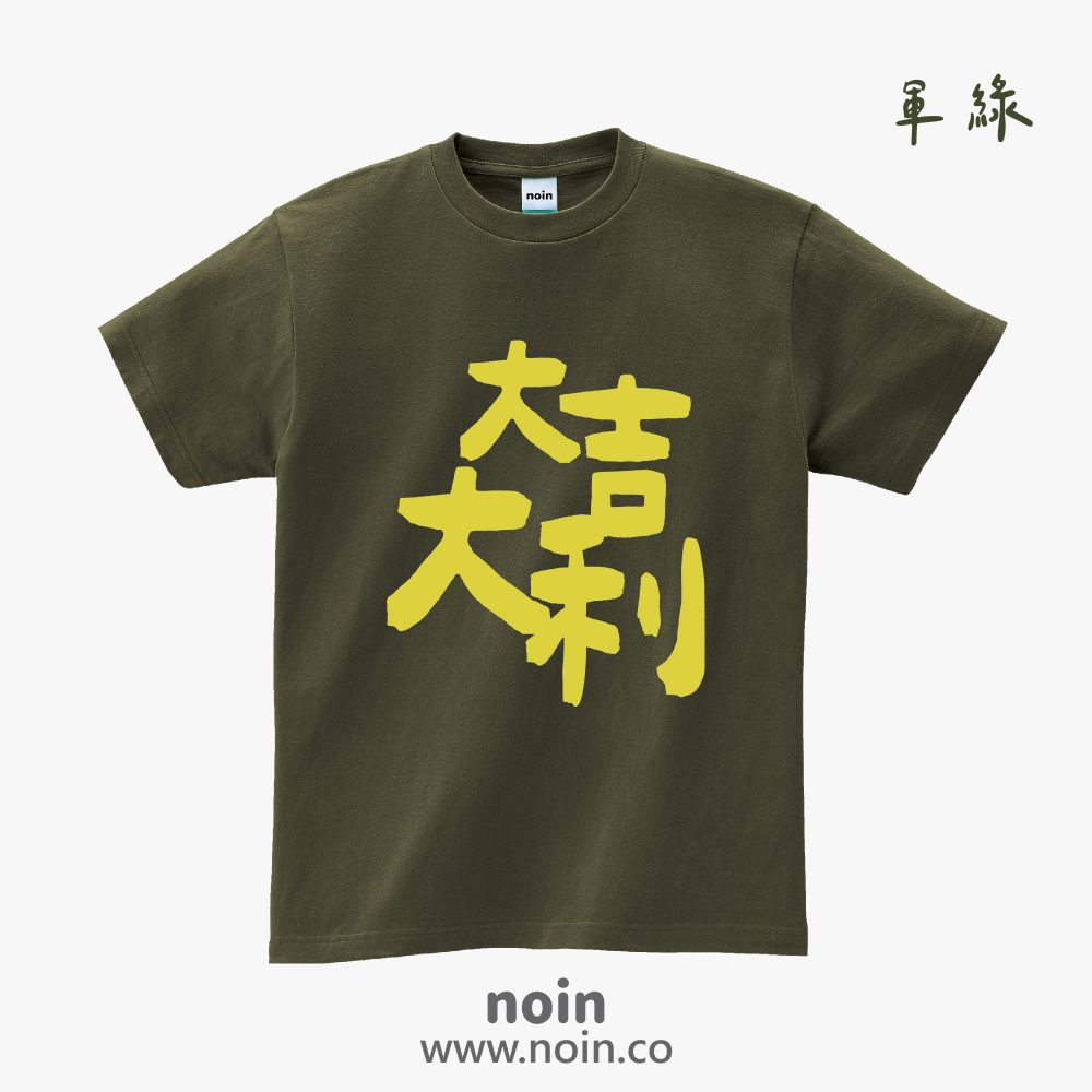 noin