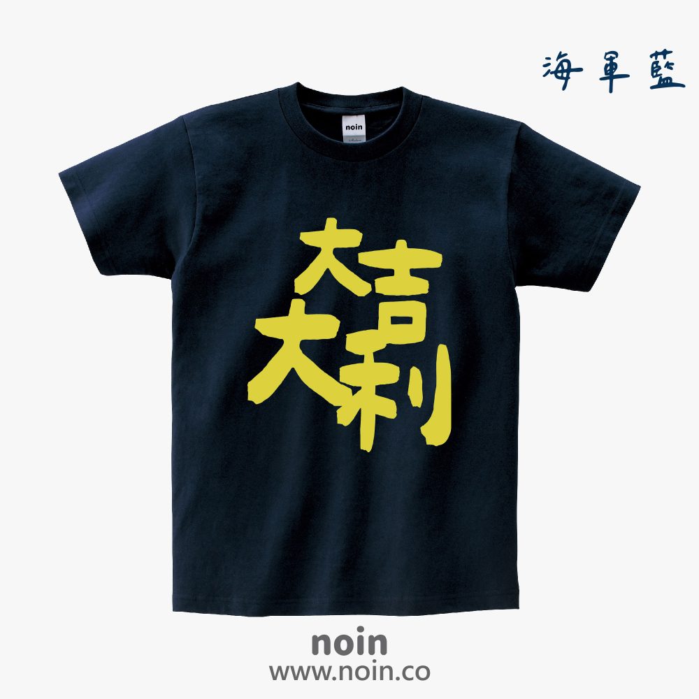 noin