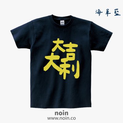 noin