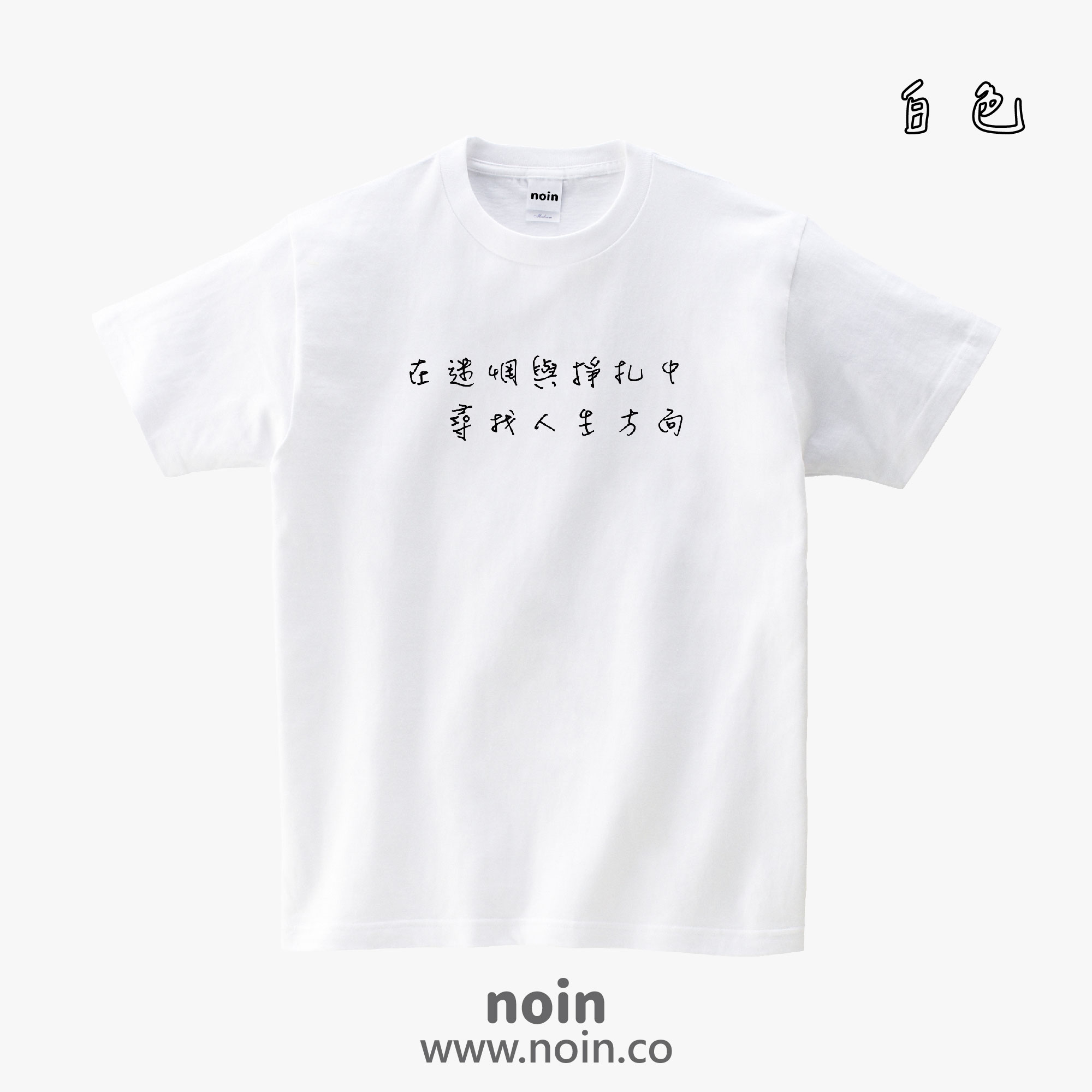 noin568_w_01